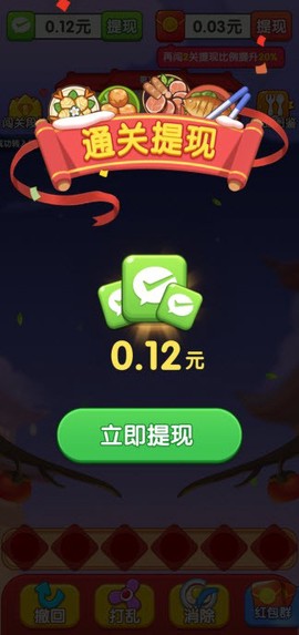 干饭大师[图4]