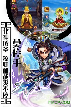 西游记口袋版[图1]