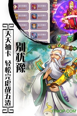西游记口袋版截图3