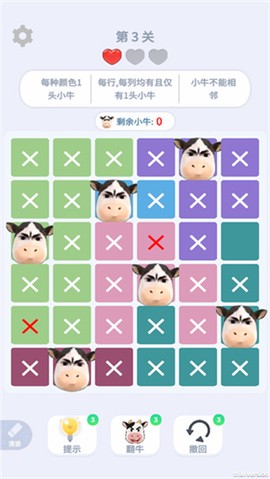 魔性消消消-找牛大挑战[图2]
