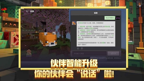 我的世界老版本下载安装截图3