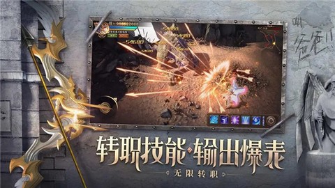 暗黑卓越神截图1