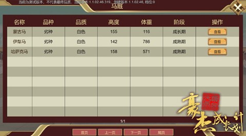 豪杰成长计划[图1]
