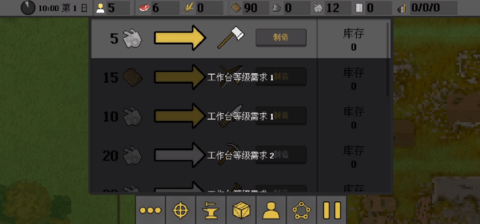 殖民基地生存[图1]