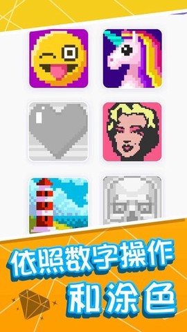 镶钻大师截图3