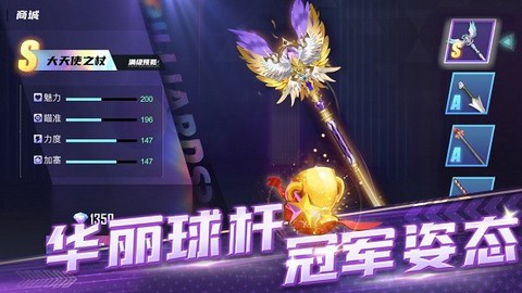 冠军台球[图1]