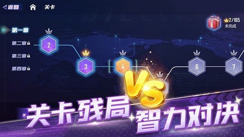 冠军台球截图1