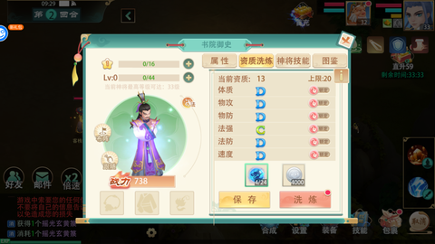 武林秘籍[图4]