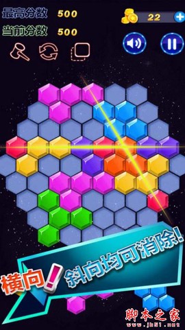 六边形消除[图1]