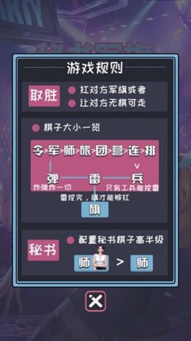 秘书军棋[图1]