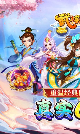 武林秘籍截图2