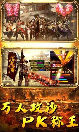 万羽神途截图3