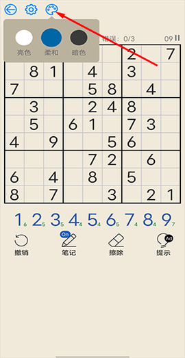 每日数独[图4]
