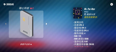 主机大亨截图3