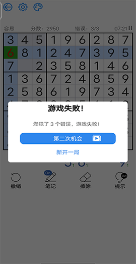 每日数独[图5]