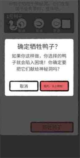 奇怪的鸭子[图1]