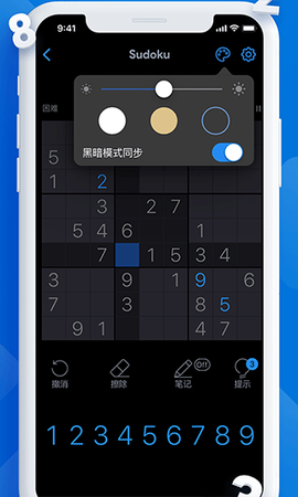 每日数独截图2