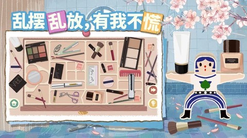 超级收纳馆2[图1]