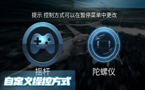 极限飞行大师截图3