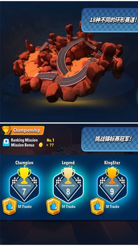 迷你赛车大乱斗截图3