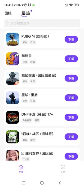 奇迹盒子截图2