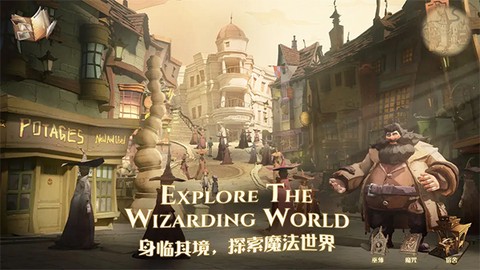 哈利波特：魔法觉醒截图3