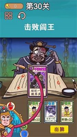 悟空西游酷跑截图3