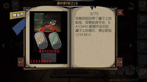 诡船谜案[图1]