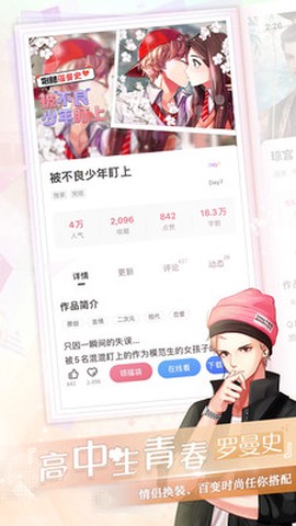 易次元截图3