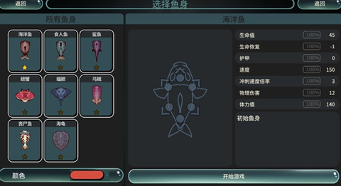 辐射之海截图2