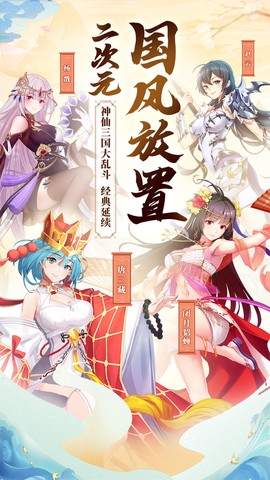 女神新纪元截图2