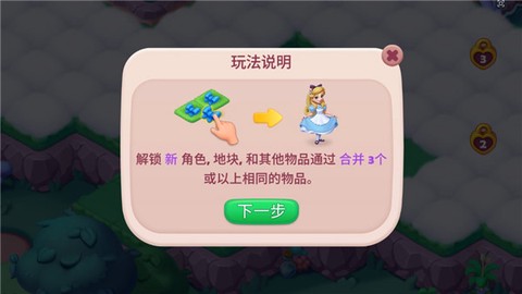 糖果精灵传奇[图2]
