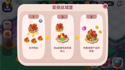 糖果精灵传奇[图6]