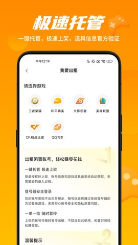 租号王专业版截图3