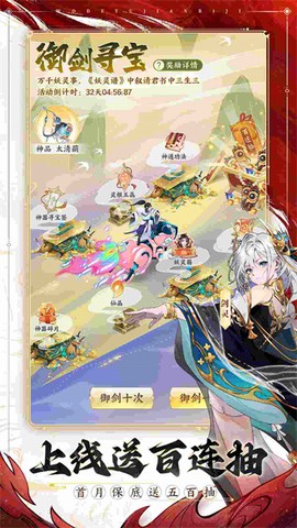 我的御剑日记[图3]