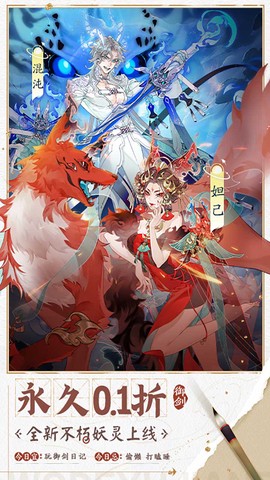 我的御剑日记截图2