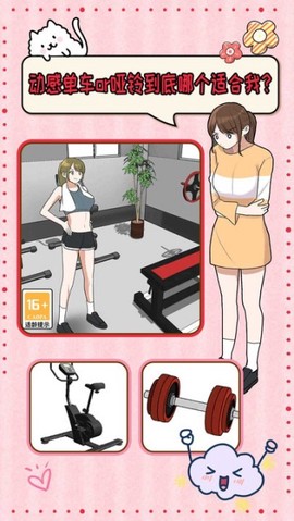 沉浸式恋爱[图3]