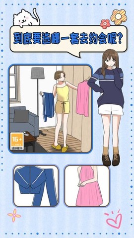 沉浸式恋爱[图4]