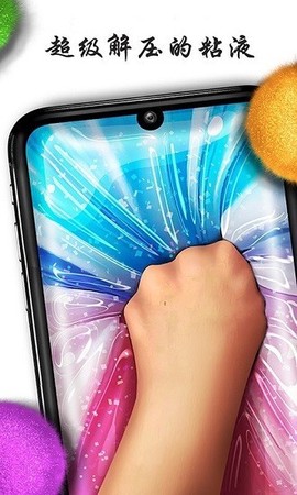 粘液模拟制作截图1