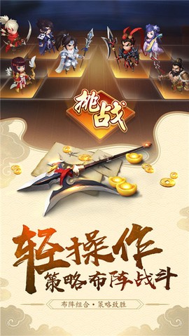 三国大亨截图2