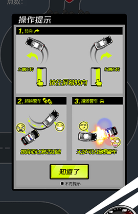 暴走小汽车截图3