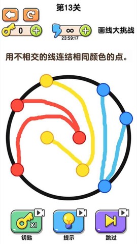 最强画线大挑战截图1
