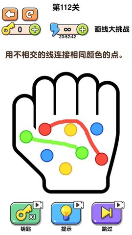 最强画线大挑战截图2