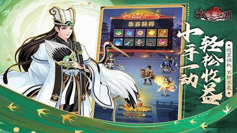 武圣三国截图1