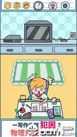 暑假是一定要写作业的！截图1