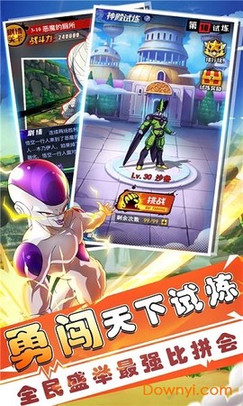 七星龙珠安卓版[图1]