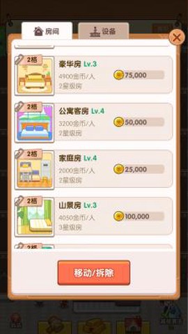 酒店经理[图1]