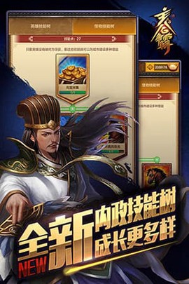 主公争霸截图2