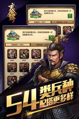 主公争霸截图3