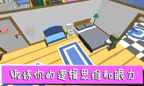 躲猫猫终结者截图2
